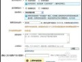 房产税怎么才能退费(房产税怎么申请退款)