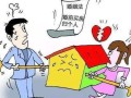 离婚转卖房产怎么办(离婚转卖房产怎么办理)