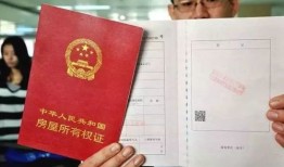 去世怎么办理房产证(死亡后房产证)