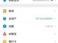 支付宝怎么查房产安徽(用支付宝查房产)