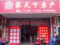 房产中介门面视频怎么拍(房产中介门面视频怎么拍的)