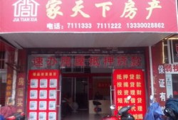 房产中介门面视频怎么拍(房产中介门面视频怎么拍的)
