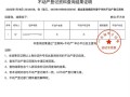 徐州怎么查询无房产证明(徐州铜山区无房证明)
