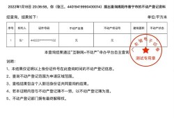 徐州怎么查询无房产证明(徐州铜山区无房证明)