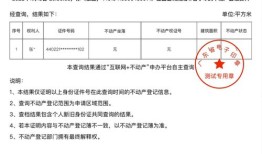 徐州怎么查询无房产证明(徐州铜山区无房证明)