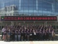 阜新起航房产经纪怎么样(阜新启航外语学校简介)