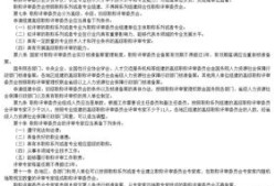 房产过户了公积金怎么办(房产过户了公积金怎么办手续)