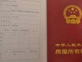 律师查证房产证怎么查(律师查询当事人房产)