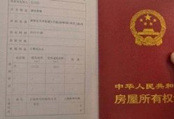 律师查证房产证怎么查(律师查询当事人房产)