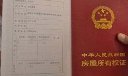 律师查证房产证怎么查(律师查询当事人房产)