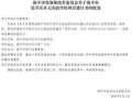 教育局怎么知道有无房产(教育局怎样查询家长有无房产)
