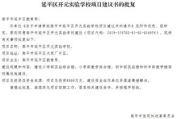 教育局怎么知道有无房产(教育局怎样查询家长有无房产)