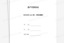 房产代持赠与怎么走(房产代持协议合法吗)