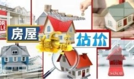 房产市场评估价怎么计算(房产市场评估价怎么计算公式)