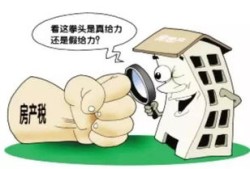 房产税弥补土地怎么算(补交的房产税和土地使用税是否可以在所得税前扣除)