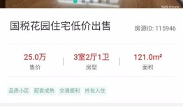 房产小贴条广告怎么写(房产小贴条广告怎么写的)