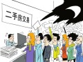 买卖房产块钱怎么交税的(买卖房产怎么收税)