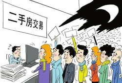 买卖房产块钱怎么交税的(买卖房产怎么收税)