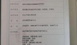 怎么验收公寓房产证号(公寓怎么查房产证)