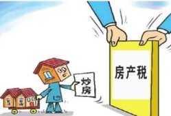 有多套房产怎么交税费(有多套房产要交税吗)