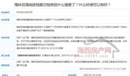 房产证归档怎么办(房产证归档什么意思)