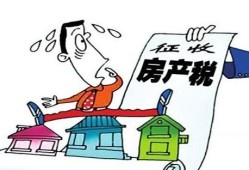 消防场所房产税怎么征收(消防的房租)