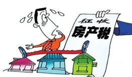 消防场所房产税怎么征收(消防的房租)
