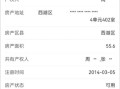 入学房产信息码怎么查(入学时房产信息怎么填)