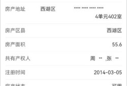 入学房产信息码怎么查(入学时房产信息怎么填)