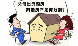 离婚后房产分配怎么分配(离婚后房产怎么分割?最全的答案在这里)
