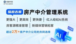 怎么做房产中介开店(怎么开个房产中介店)