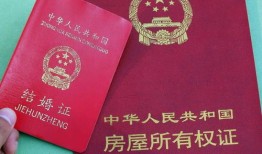 房产证俩名字怎么贷款(房产证两个人名字贷款怎么办理)