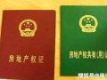 继子的房产证怎么查(继子有房产继承权吗)