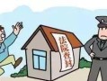 债权人的房产怎么卖(债权房产如何过户)