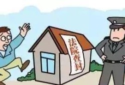 债权人的房产怎么卖(债权房产如何过户)