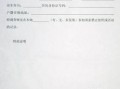 怎么在房产局开证明(去房产局开证明)