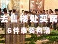 售楼处房产广告怎么写(售楼广告咋写)