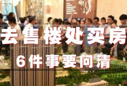 售楼处房产广告怎么写(售楼广告咋写)