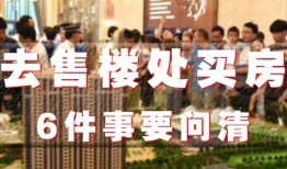 售楼处房产广告怎么写(售楼广告咋写)