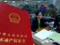 落户上海后房产怎么办证(落户上海后房产怎么办证流程)