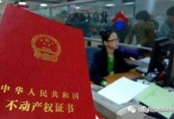 落户上海后房产怎么办证(落户上海后房产怎么办证流程)