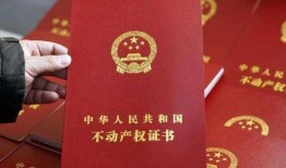 办理房产证怎么减税的(办理房产证怎么减税的呢)