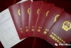 房产证本丢失怎么补办(房产证丢失怎么补办?
