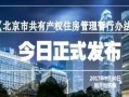 北京凤凰房产工作怎么样(北京凤凰房产工作怎么样啊)