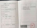 怎么查房产证登记字号(如何查询房产登记字号)