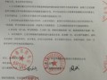 继承房产授权书怎么写(继承房产授权书怎么写才有效)