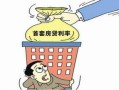 夫妻之间房产贷款怎么办(夫妻之间贷款的房怎么办过户手续)