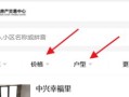 怎么查你有没有房产(怎么查你有没有房产信息)