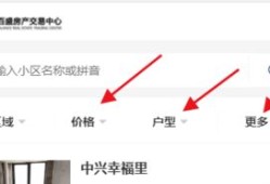 怎么查你有没有房产(怎么查你有没有房产信息)