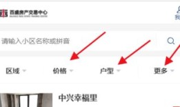 怎么查你有没有房产(怎么查你有没有房产信息)